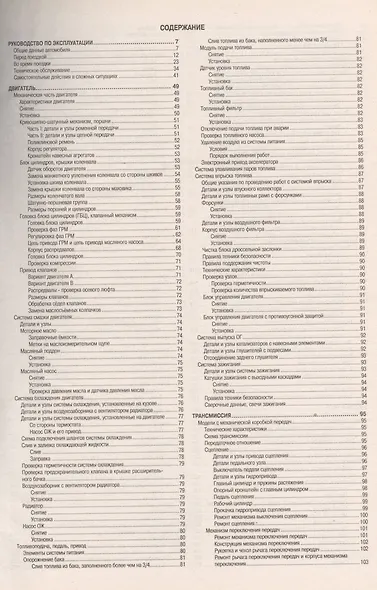 Volkswagen Polo Sedan Мод. вып. с 2010 г. с бенз. двигат. 1,6 MPI (77 кВт) (м) - фото 2