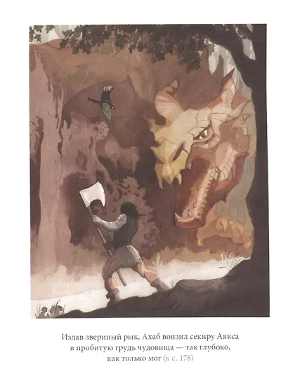 Истории Дядюшки Дуба. Книга 2. Сердце - фото 11