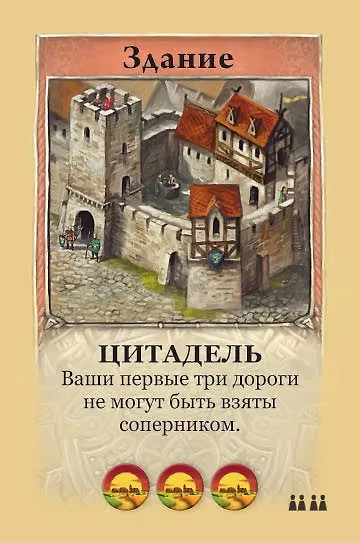 Настольная игра Колонизаторы Catan. Быстрая карточная игра, Hobby World - фото 5