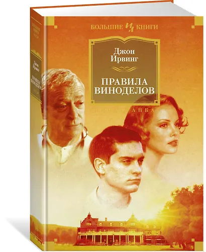 Правила виноделов - фото 3