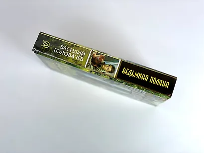 Ведьмина поляна - фото 5