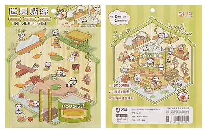 Набор наклеек с полем для создания миниатюрных сцен, размер 150х125 мм (+пинцет) - фото 2