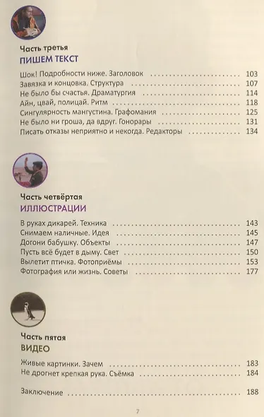 TRAVEL-журналистика. Путешествуйте и зарабатывайте - фото 3