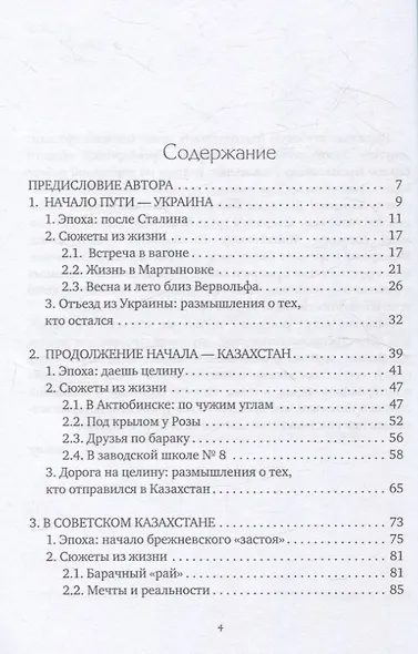 Рожденные в 50-х: автобиографическое эссе - фото 2