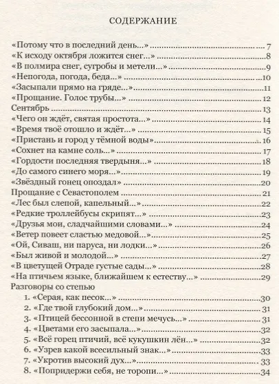 Кермек - фото 2