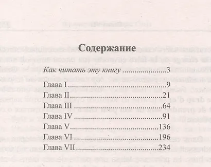 Французский с Жорж Санд. Маттеа - фото 2