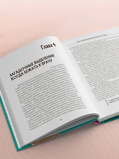 С телом на ты. Восполняем дефициты, нормализуем сон, прокачиваем мышцы и обретаем женское здоровье за 3 месяца - фото 9