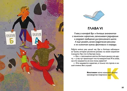 Как работает реклама - фото 5