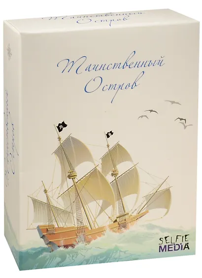 Настольная игра, SELFIE MEDIA, Таинственный остров - фото 1