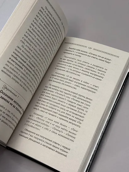 Все уроки Джозефа Мэрфи в одной книге. Управляйте силой вашего подсознания! - фото 5