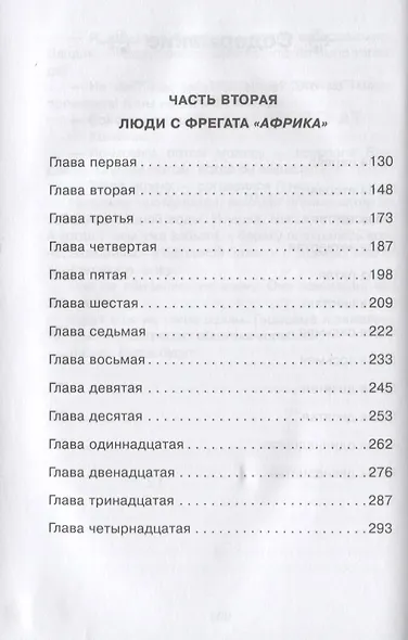 Та сторона, где ветер - фото 3