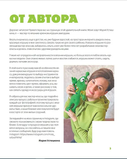 Помаши мне лапой! Каркасные амигуруми, которые умеют двигаться как живые - фото 8