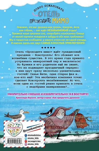 Заколдованный родственник (выпуск 2) - фото 2