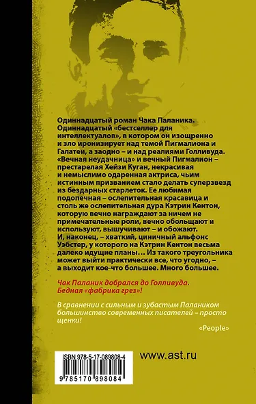 Кто все расскажет - фото 2