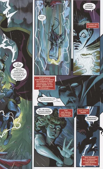 Защитники - фото 5