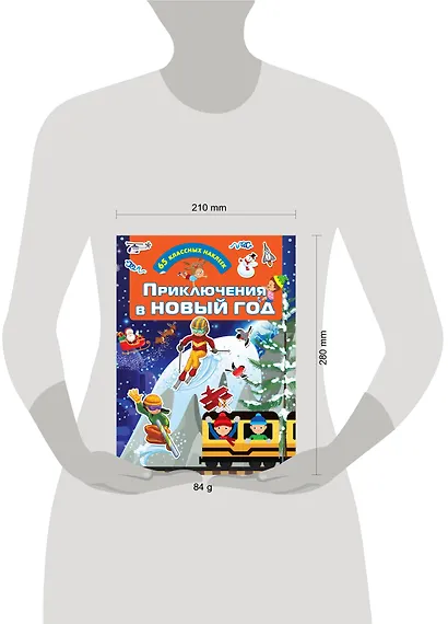 Приключения в Новый Год - фото 3