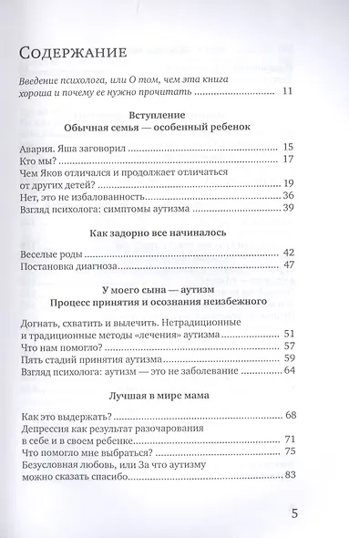 Мама, ау - фото 2