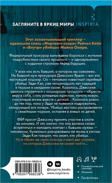 Жена убийцы (#1) (формат клатчбук) - фото 2