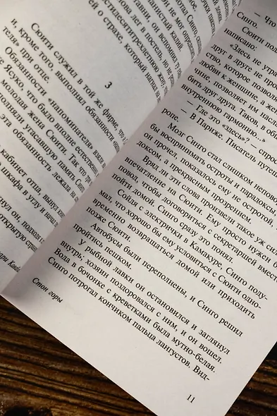 Стон горы - фото 8