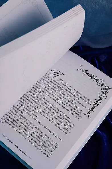 Королева со скальпелем. Доктор Элиза. Книга 4 (Doctor Elise). Новелла - фото 12