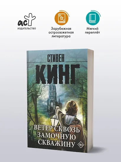 Ветер сквозь замочную скважину - фото 3