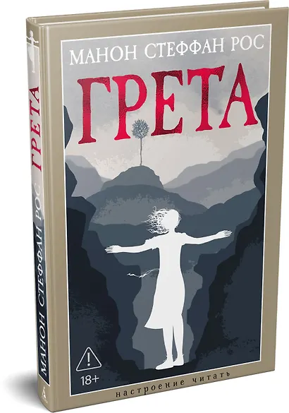 Грета - фото 3