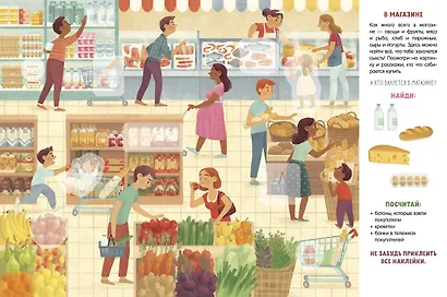 Книжки с наклейками. Мир вокруг нас. 45 наклеек - фото 3