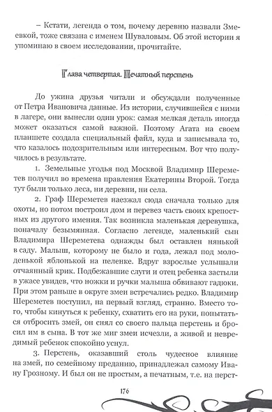 Кощеевы враги - фото 6