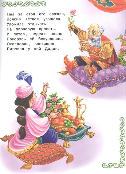 Сказка о золотом петушке - фото 4