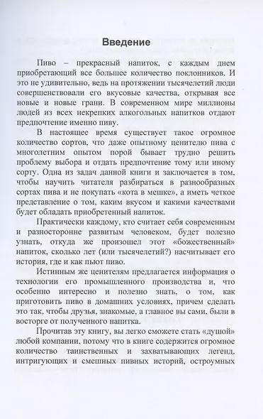 Твоя пивная - фото 2