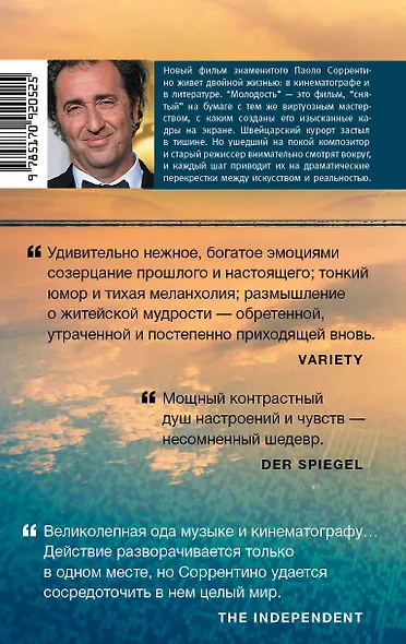 Молодость - фото 2