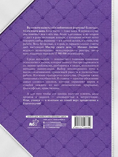 Психология успеха - фото 2