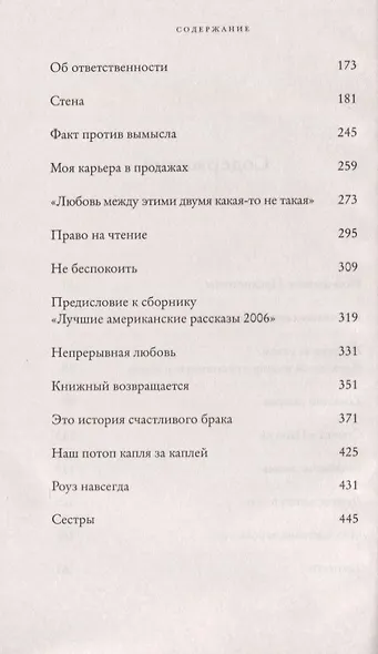 Это история счастливого брака - фото 3