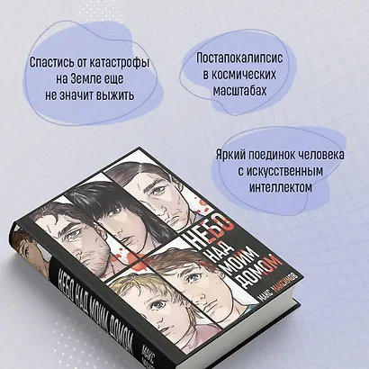 Комплект трилогии "Закон всемирного тяготения" - фото 6