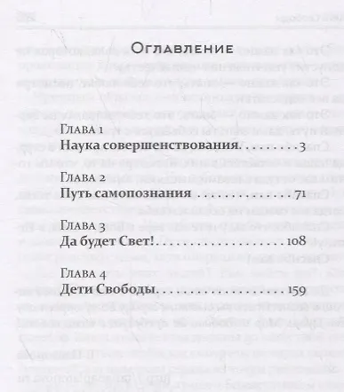 Путь самопознания - фото 2