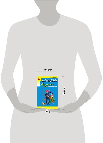 Астральное тело холостяка - фото 4