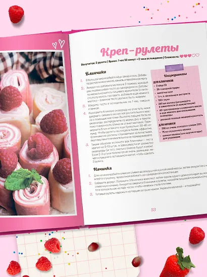Десерты в розовом. Торты, конфеты и пирожные для некукольных чаепитий - фото 10
