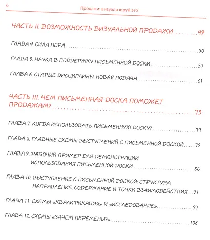 Продажи: визуализируй это - фото 3