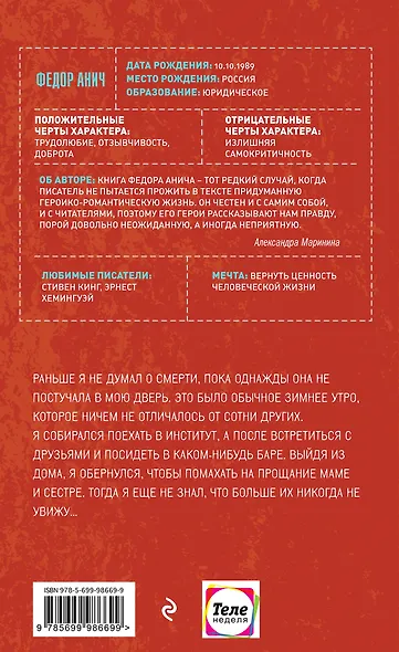 Ты – моя причина жить… - фото 2