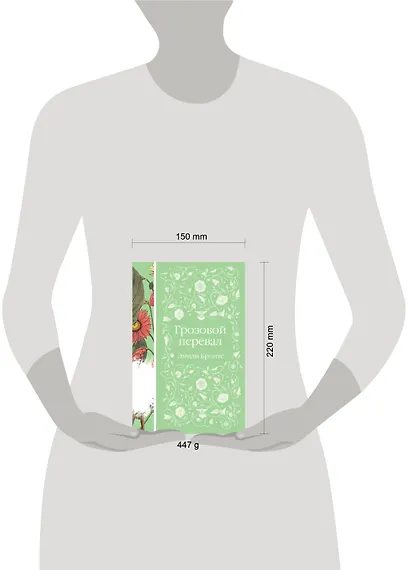 Грозовой перевал - фото 4