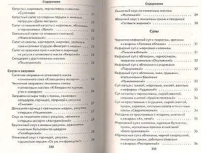 Блюда с медом - фото 6