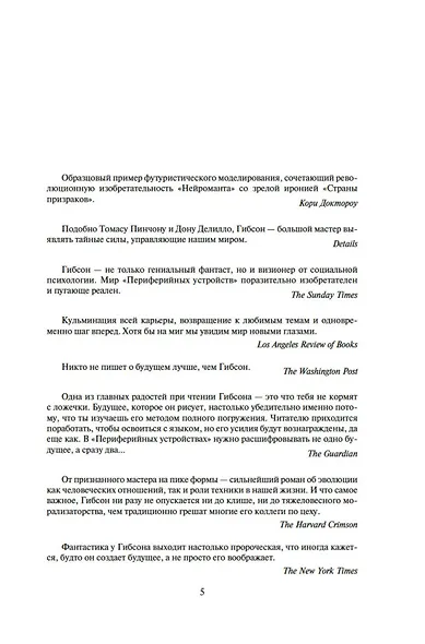 Периферийные устройства - фото 13