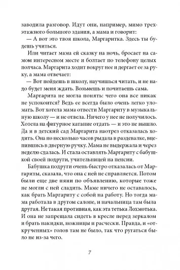 Уроков не будет! - фото 3