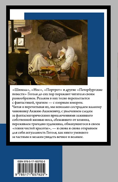 Записки сумасшедшего - фото 2