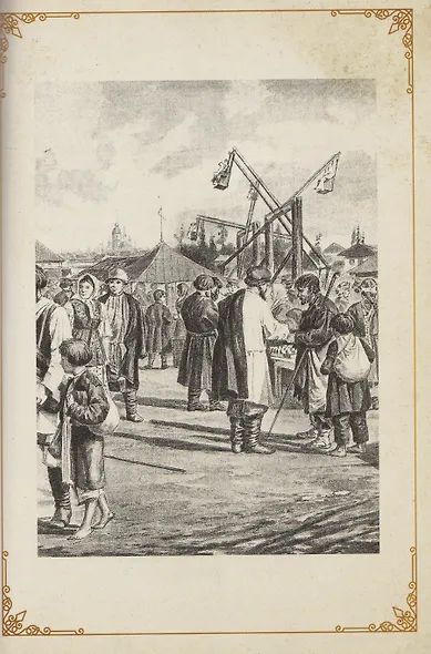 Пасхальное чудо. Истории и рассказы русских писателей в старинных открытках - фото 9