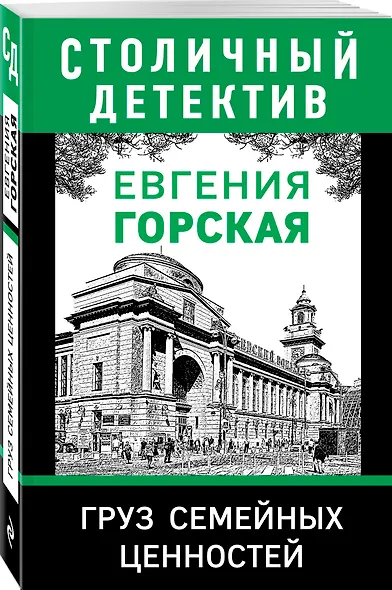Груз семейных ценностей - фото 3