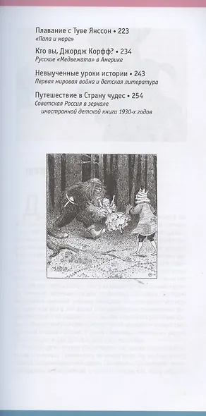 Книжки на вырост. Любимые детские авторы со всего света - фото 4