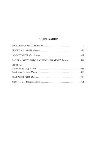 Золотой Храм - фото 7