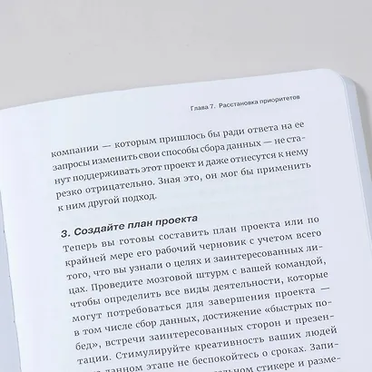 Гид HBR Разрешение конфликтов - фото 8