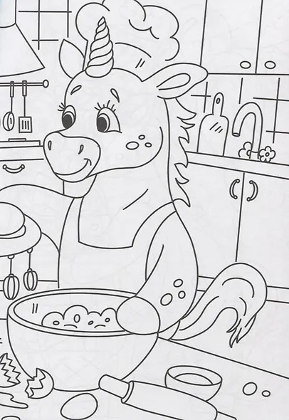 МОЯ РАСКРАСКА А4 чёрная. МОЙ ДРУГ ЕДИНОРОГ - фото 3